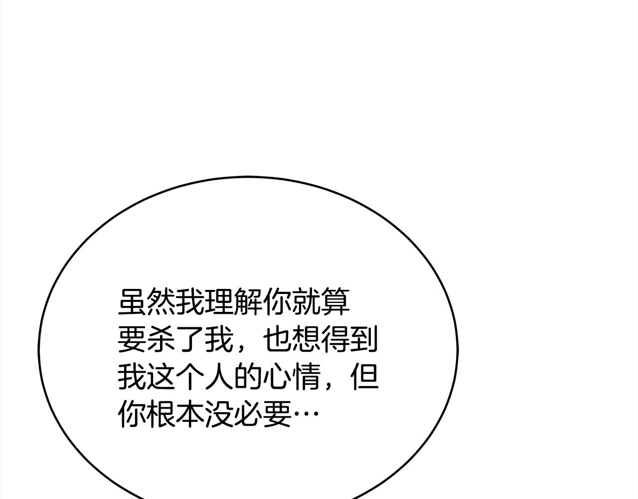 第137话 讨厌的声音3