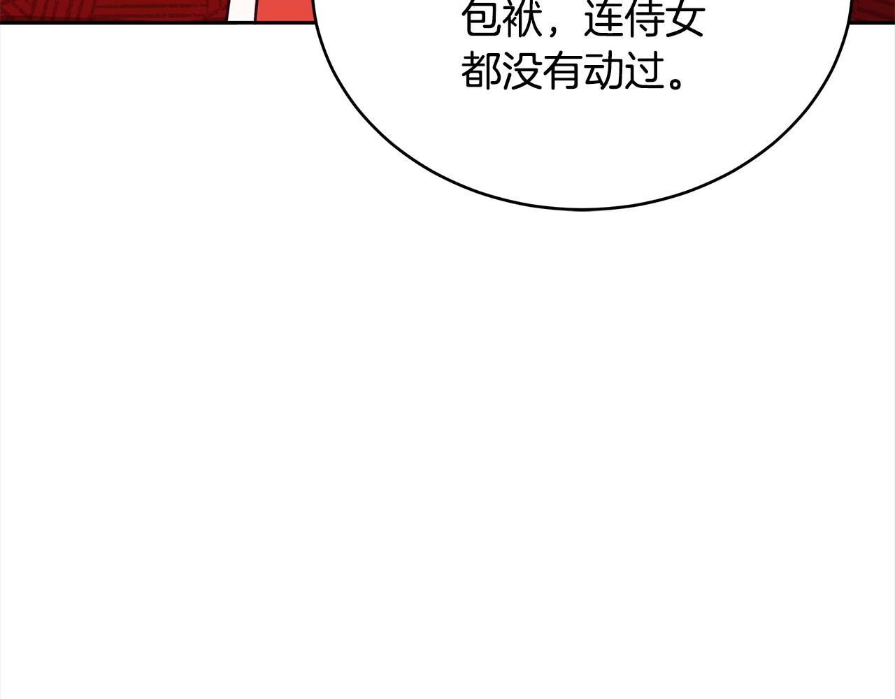 第136话 呕血毒160