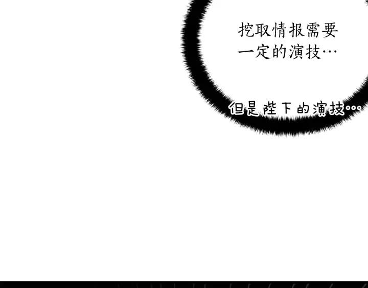 第35话 虐心提问49