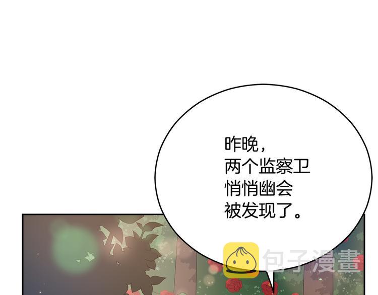第65话 幽会53