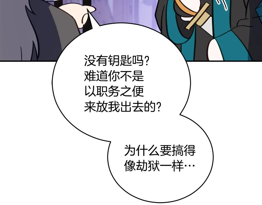 第97话 劫狱137