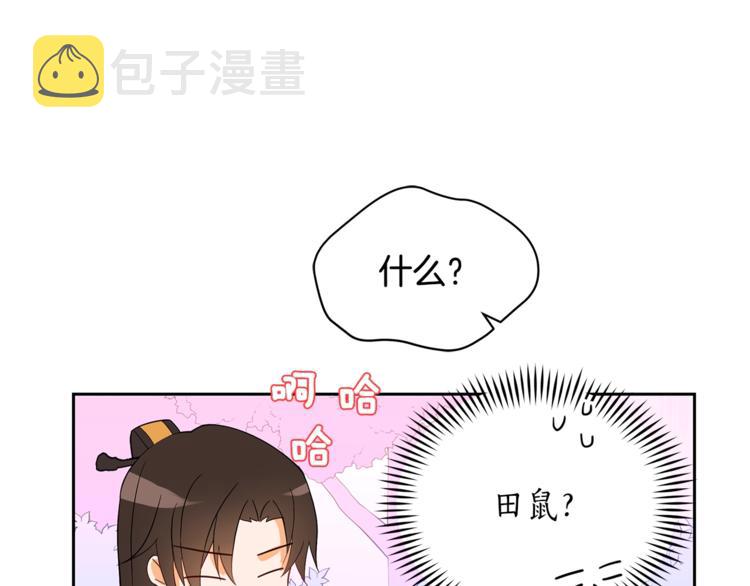 第20话 我与皇帝共赏月69