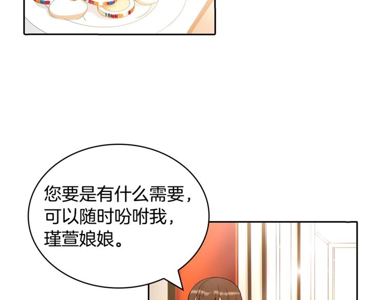 第3话 擅闯御书房的快落14