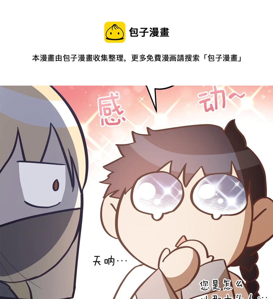 第98话 林海的未婚妻60
