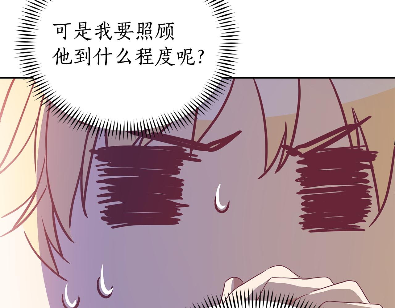 第108话 摇摆不定93