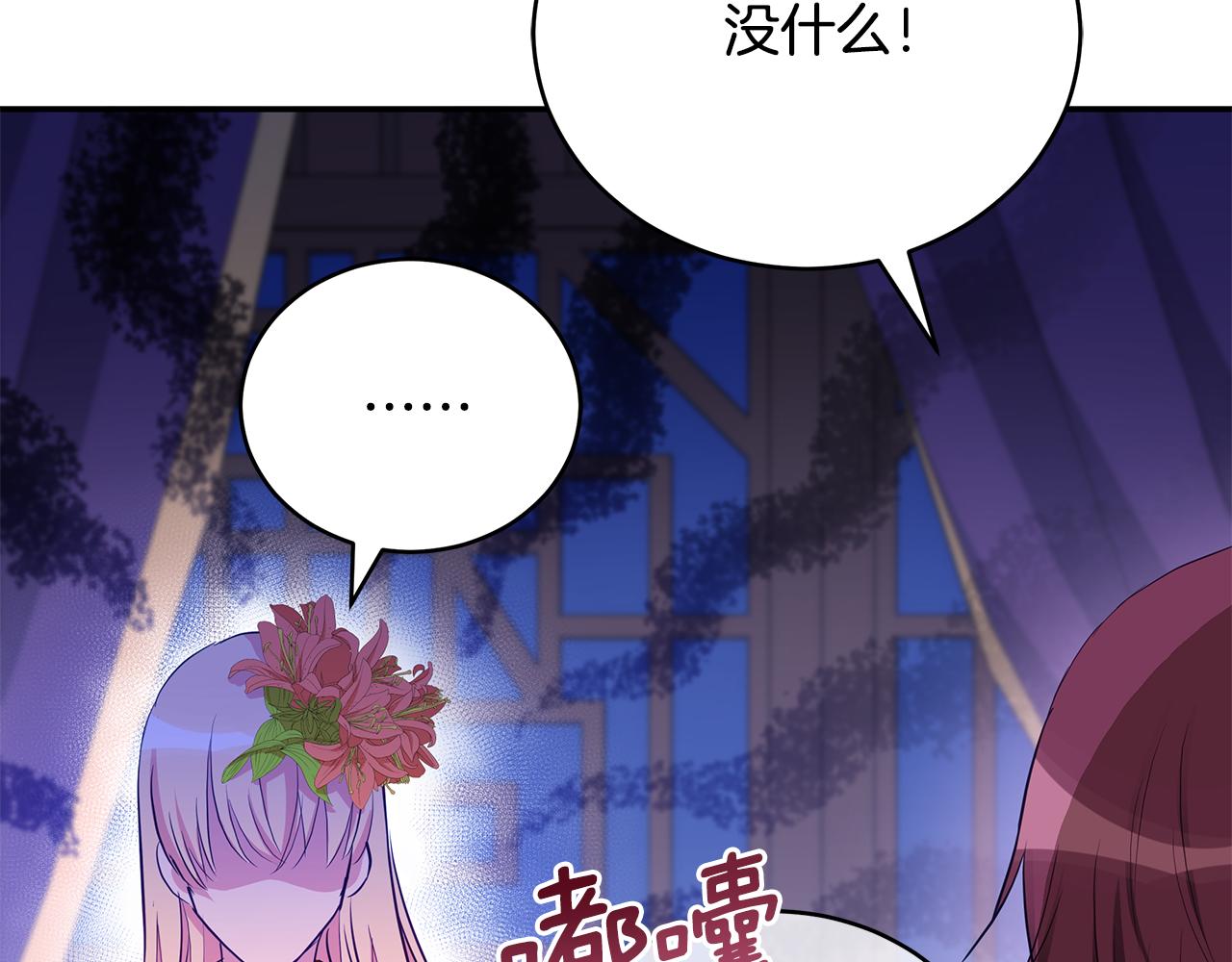 第105话 发现奸细227
