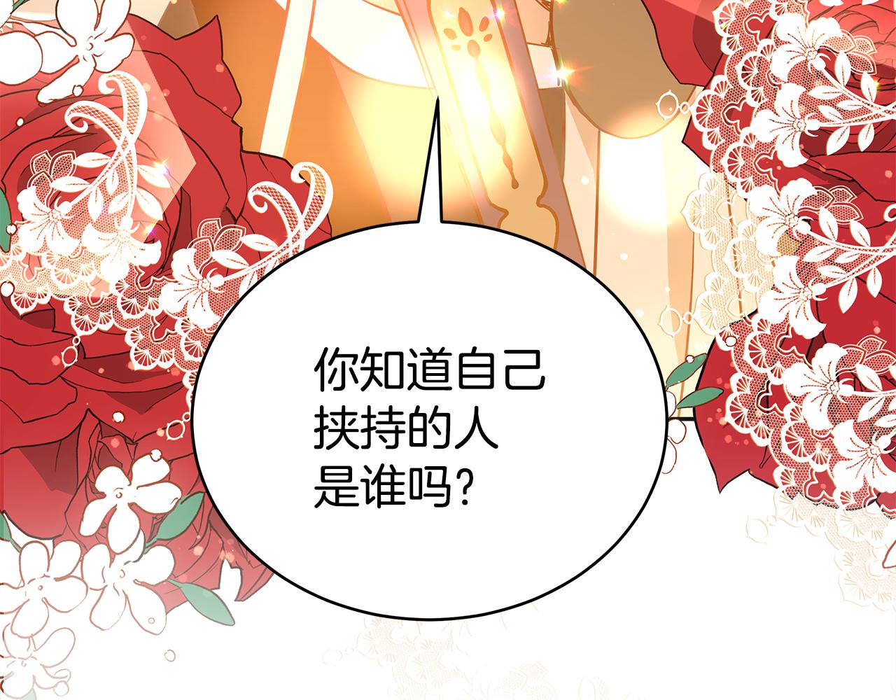 第121话挟持宠妃74
