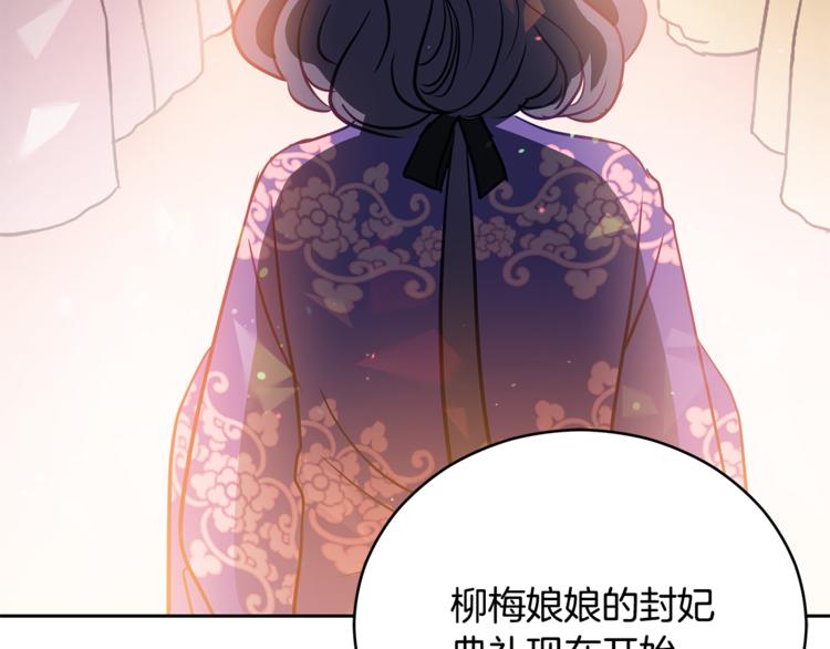 第58话 爱妃遇袭41