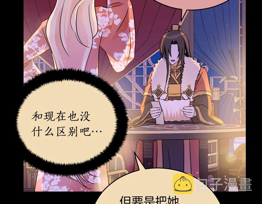 第51话 谣言四起42