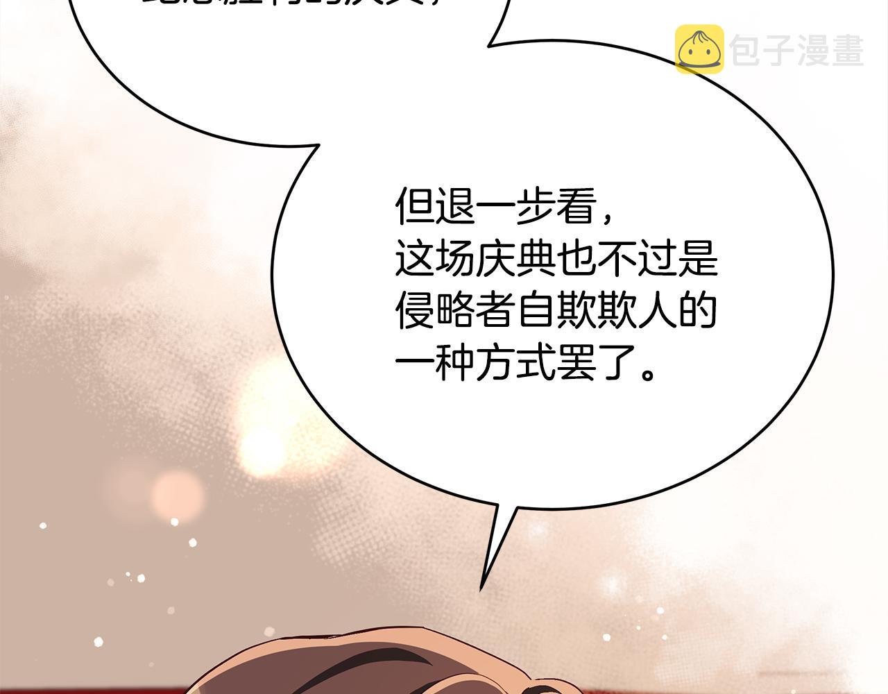 第134话 公平竞争197