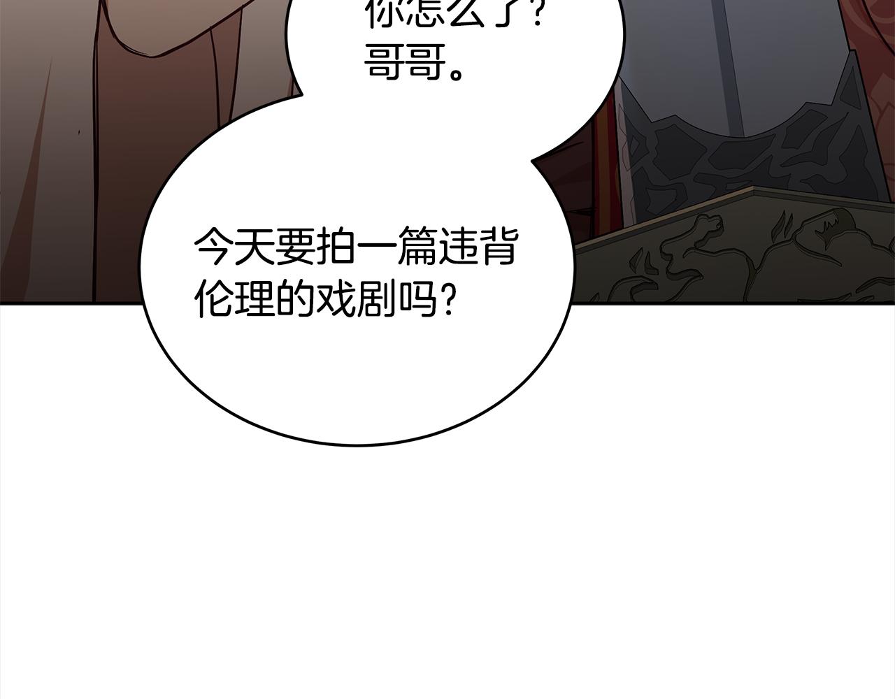 第144话 抢手的巴安27