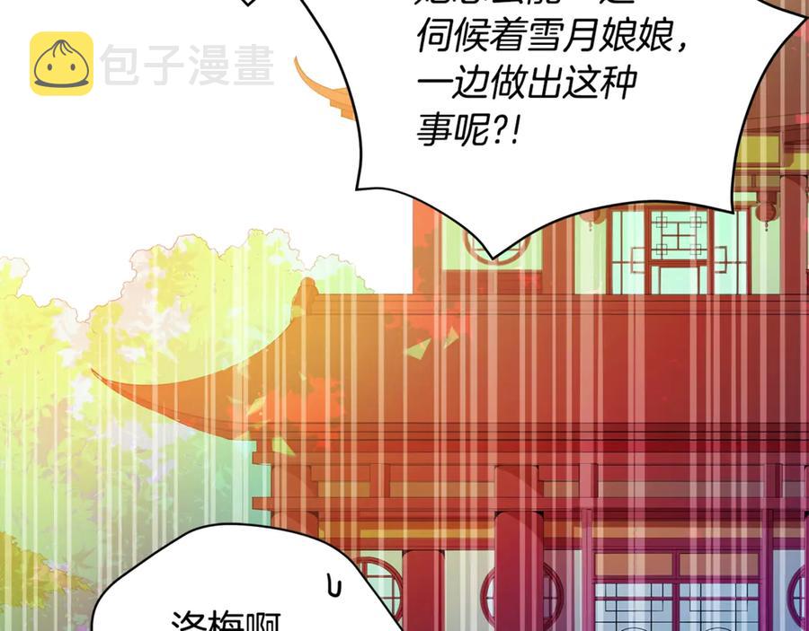 第51话 谣言四起29