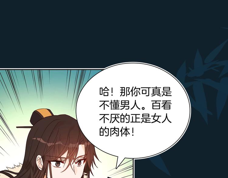 序章 演技派的巅峰对决37