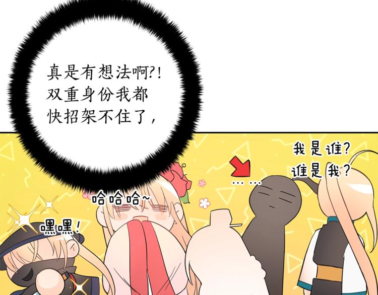 第21话 四重身份？我太难了143