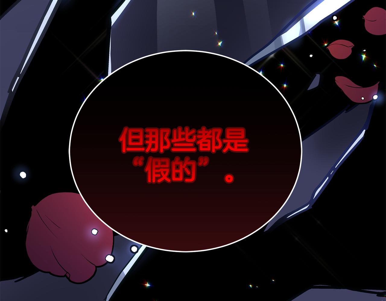 第113话 爱情游戏171