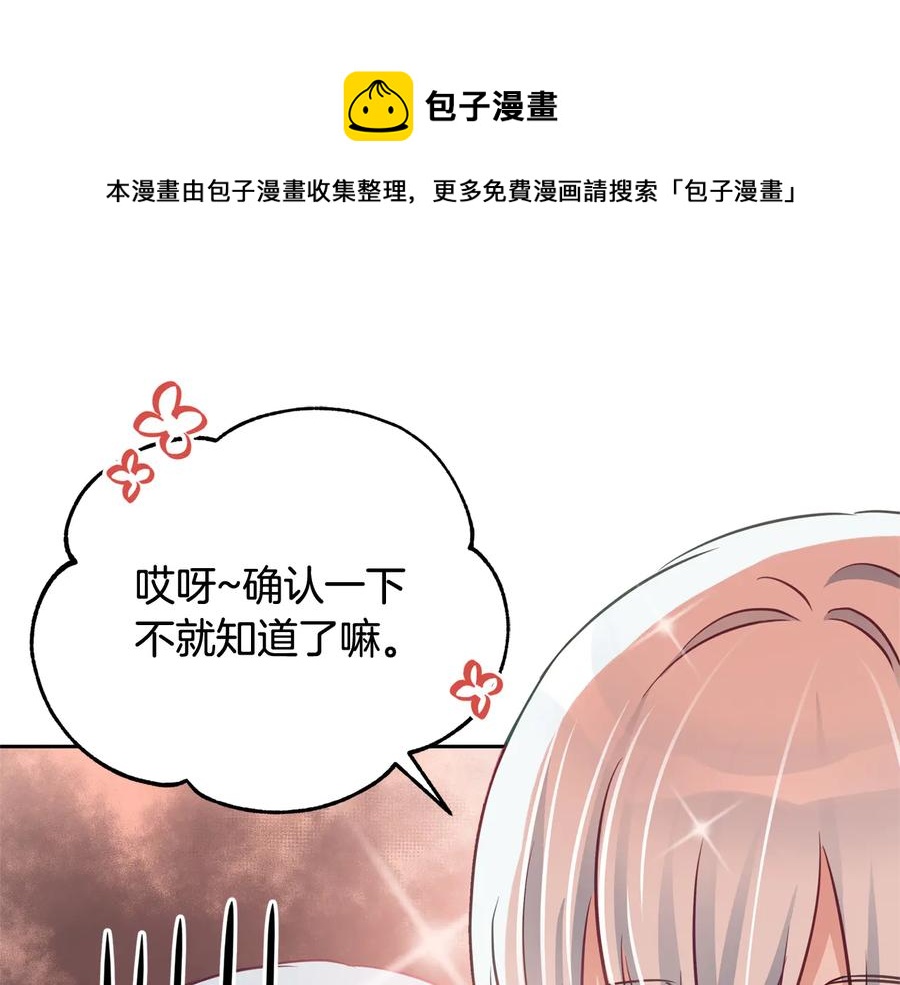 第75话 谢礼192
