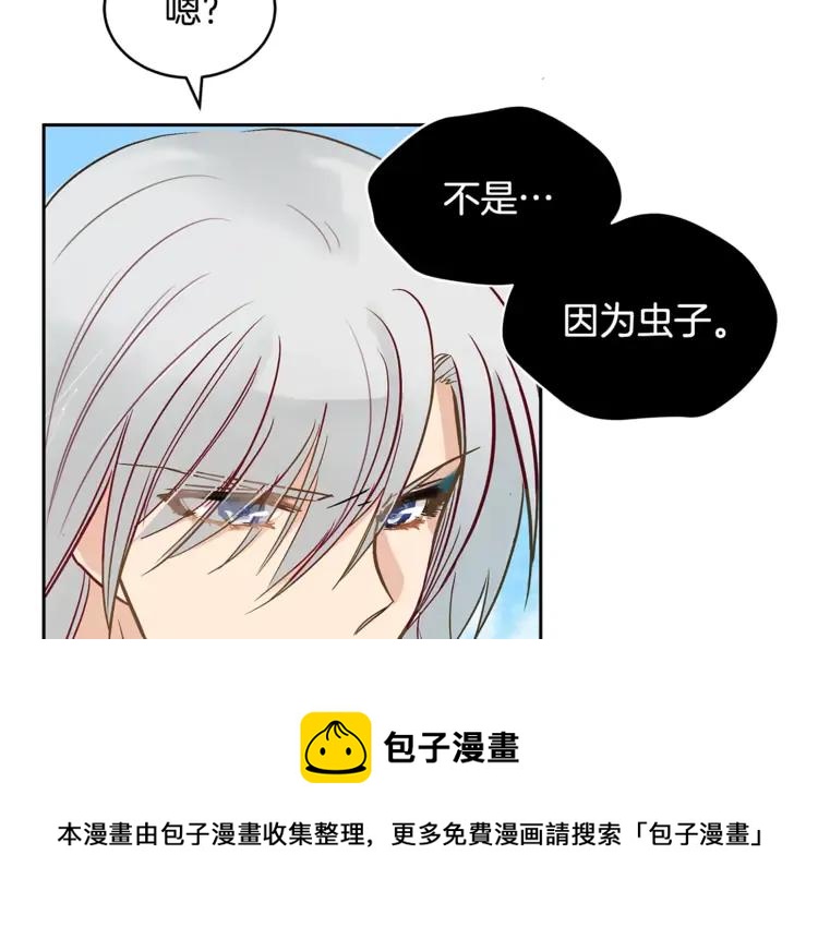 第26话 我就是存心的！100