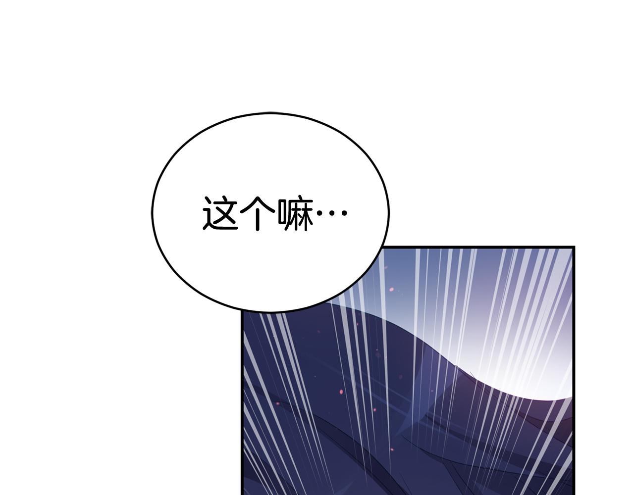 第90话 身份被拆穿75