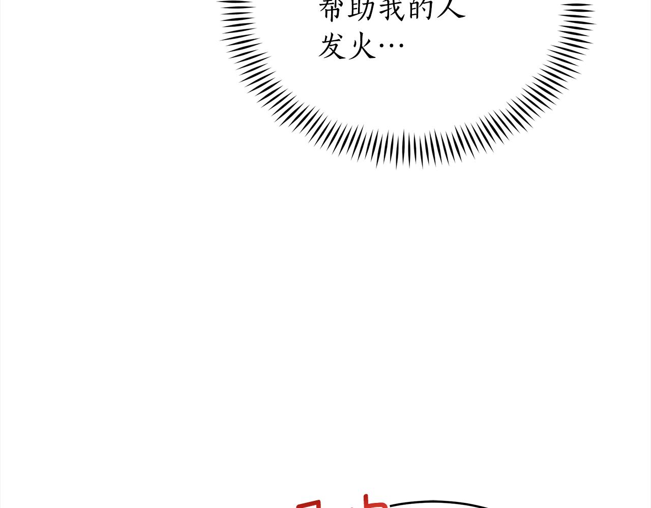 第141话 瑾萱哭了？131