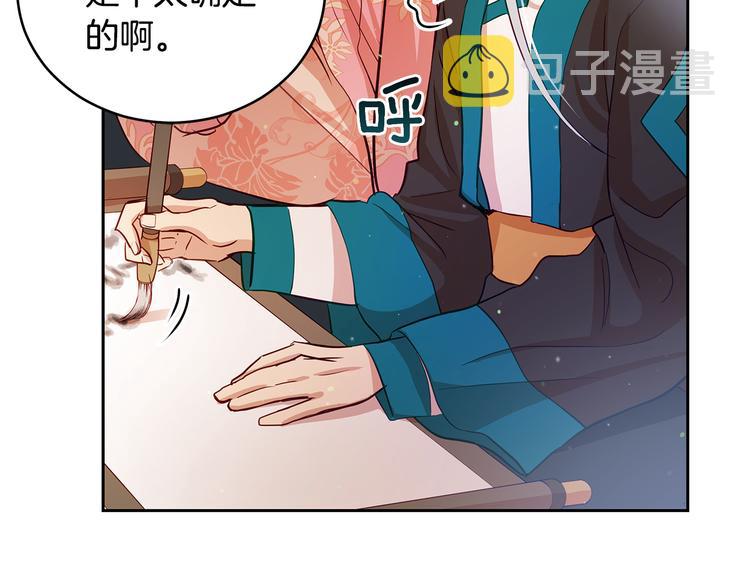 第63话 猜测人心21