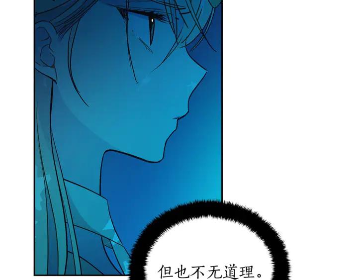 第45话 抗旨的理由9