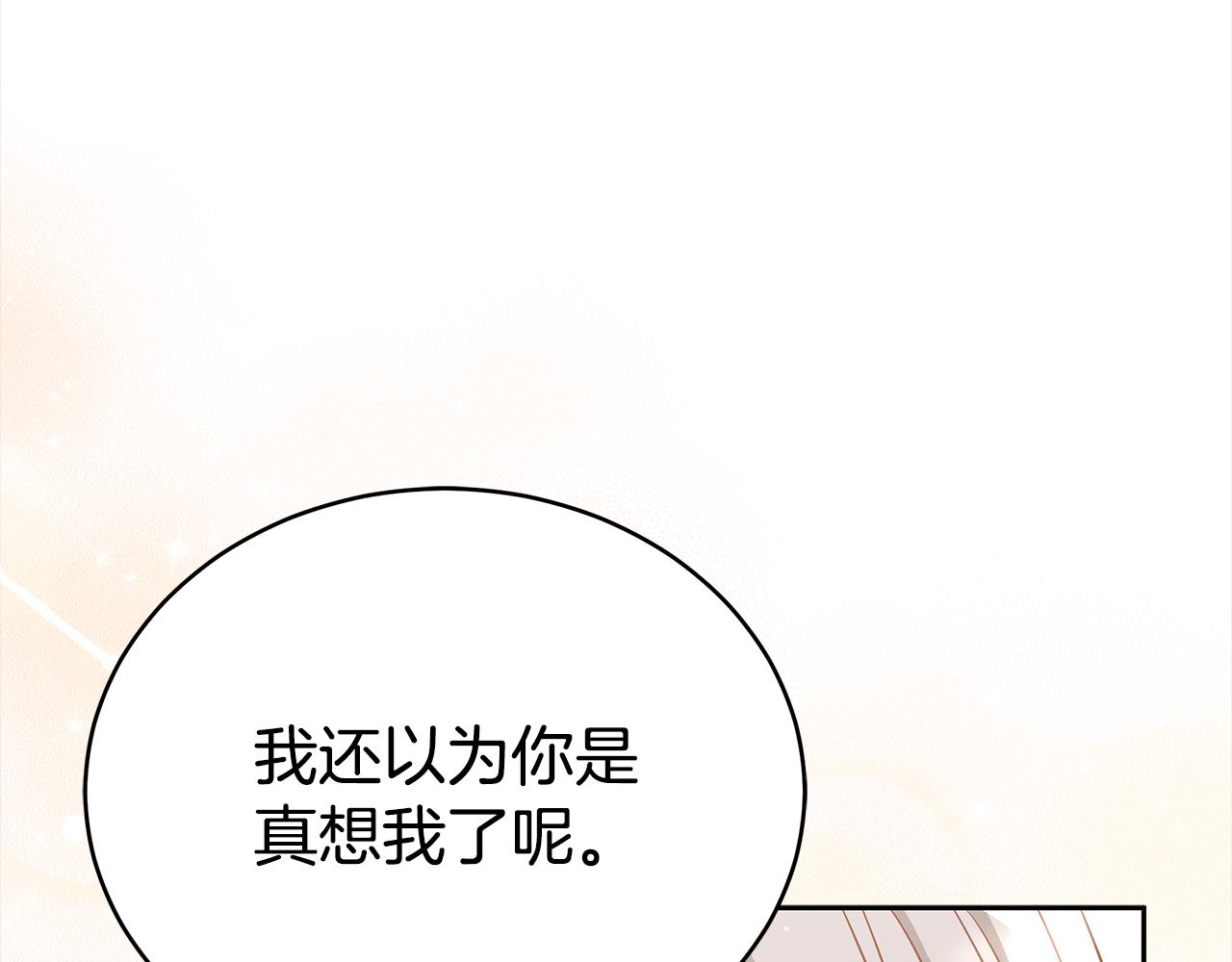 第133话 负责到底33