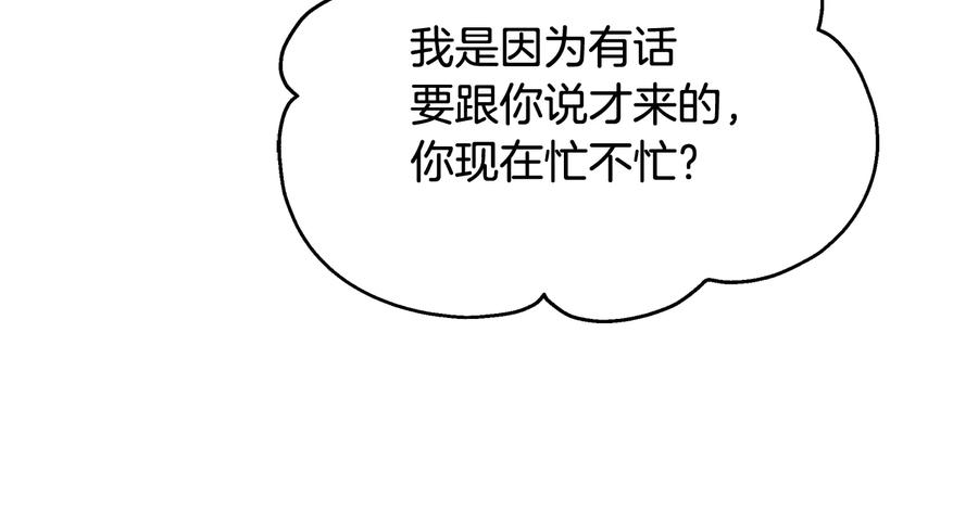 第95话 恋人关系74
