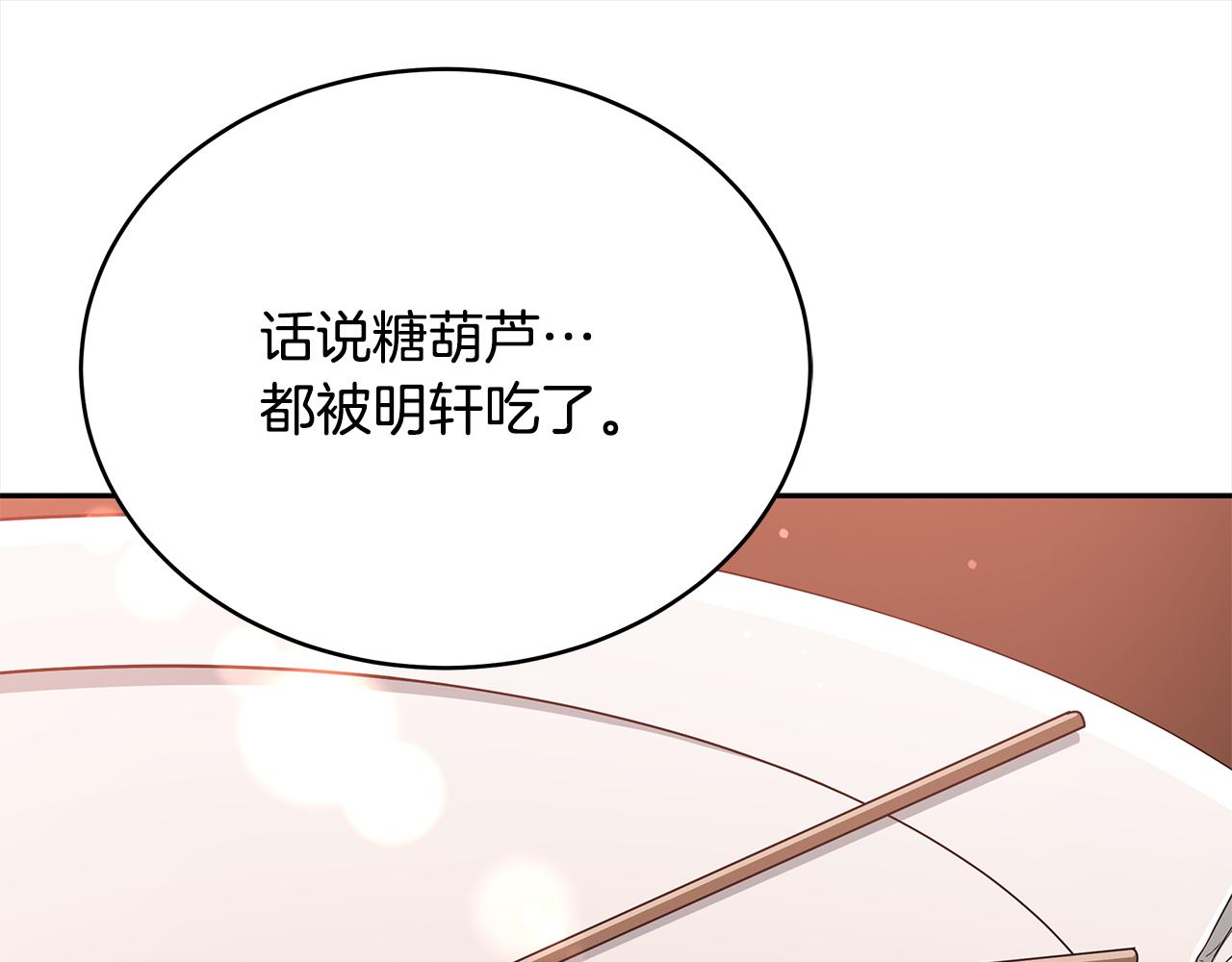 第144话 抢手的巴安114