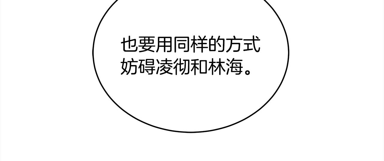 第137话 讨厌的声音112