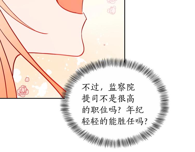 第10话 银发狐狸82