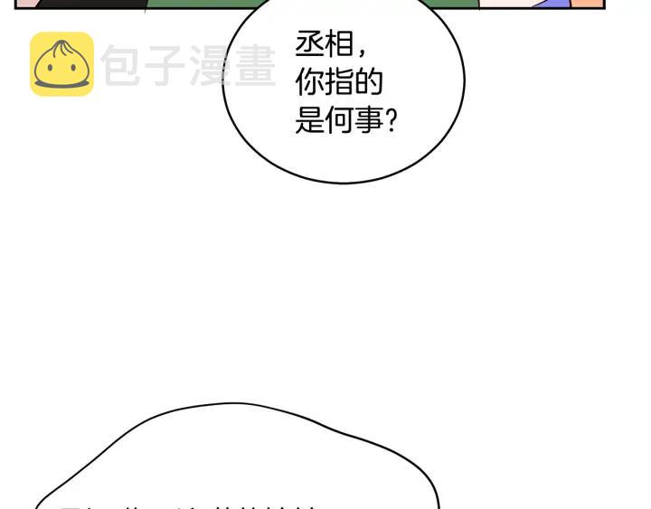 第30话 参加朝会？134