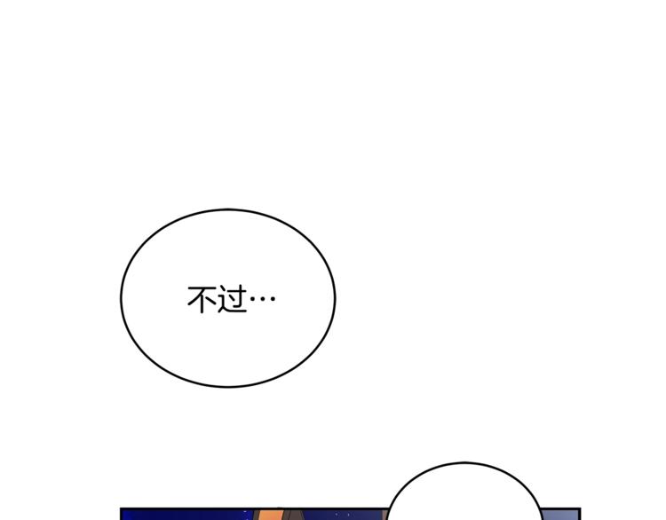 第20话 我与皇帝共赏月88