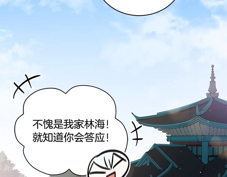 第75话 谢礼207