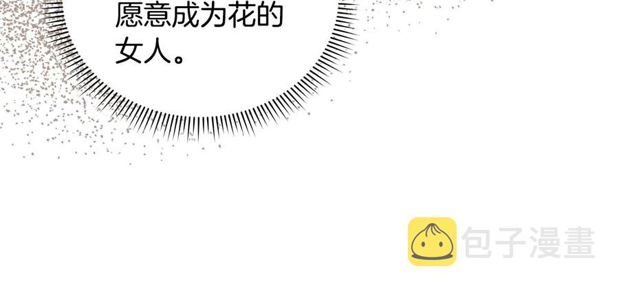 第55话 陛下的宠妃137