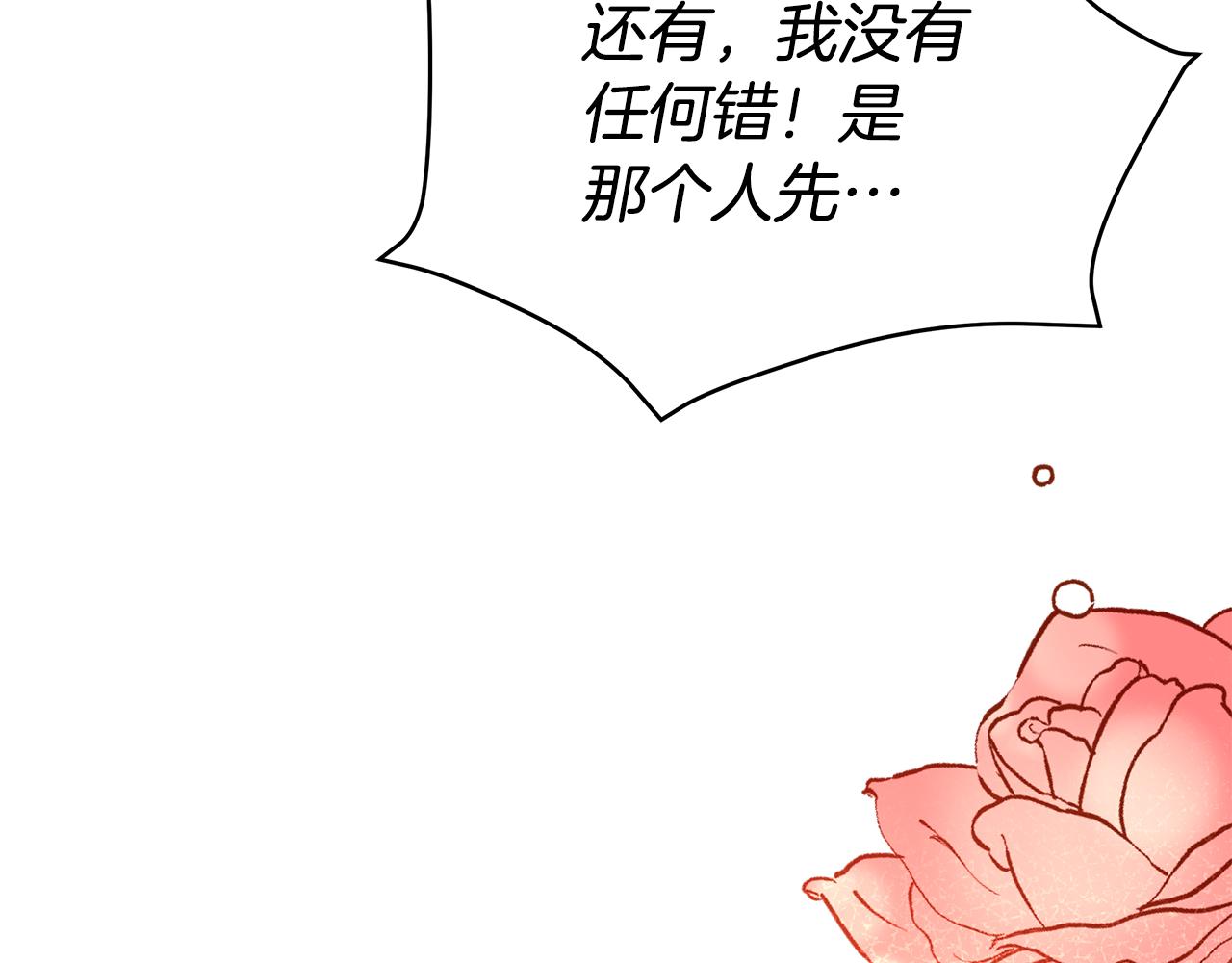第109话 我没有错133
