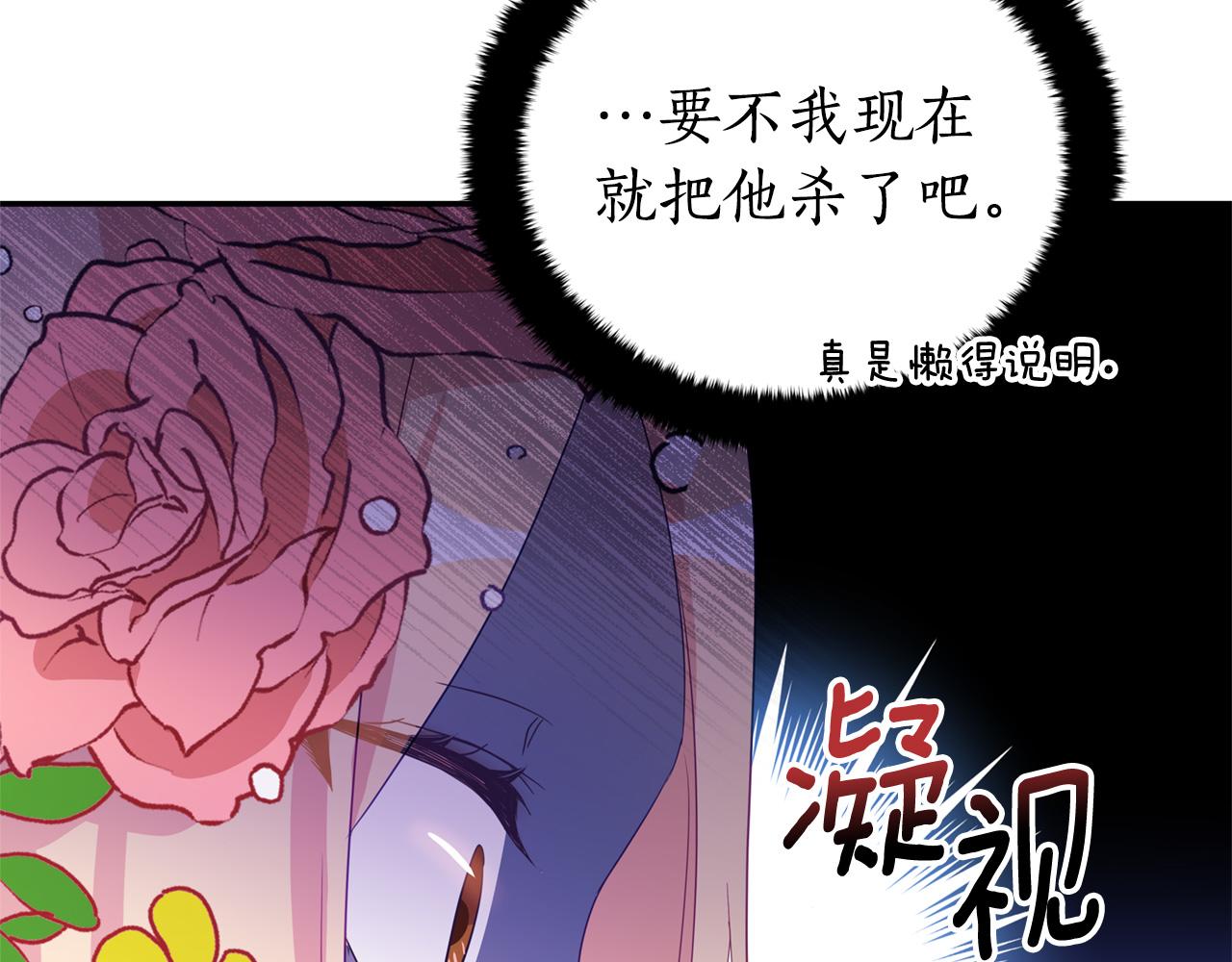 第90话 身份被拆穿38