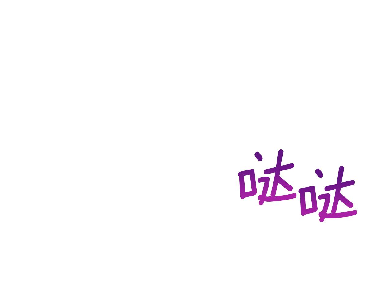 第141话 瑾萱哭了？80