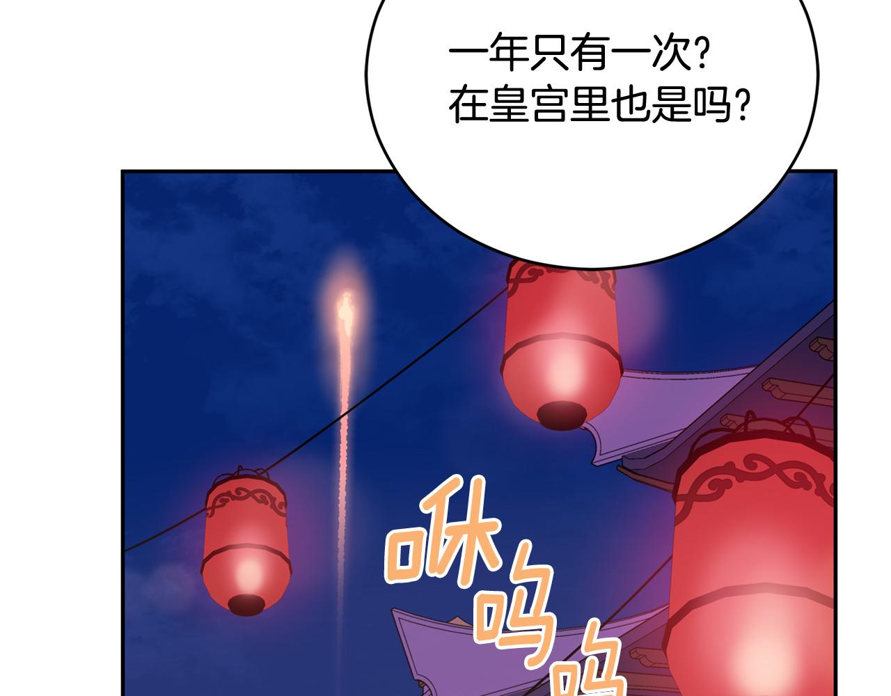 第85话 人类的庆典55