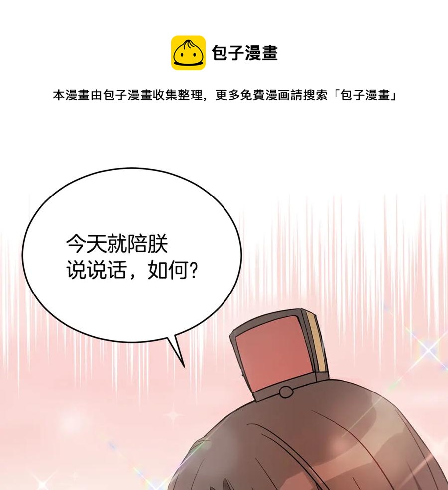 第50话 色诱探敌104