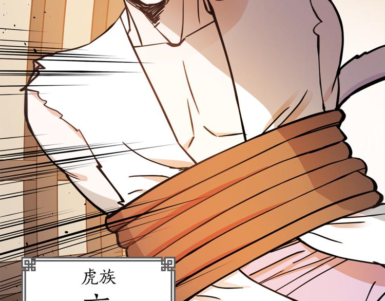 第57话 向人类讨伐146