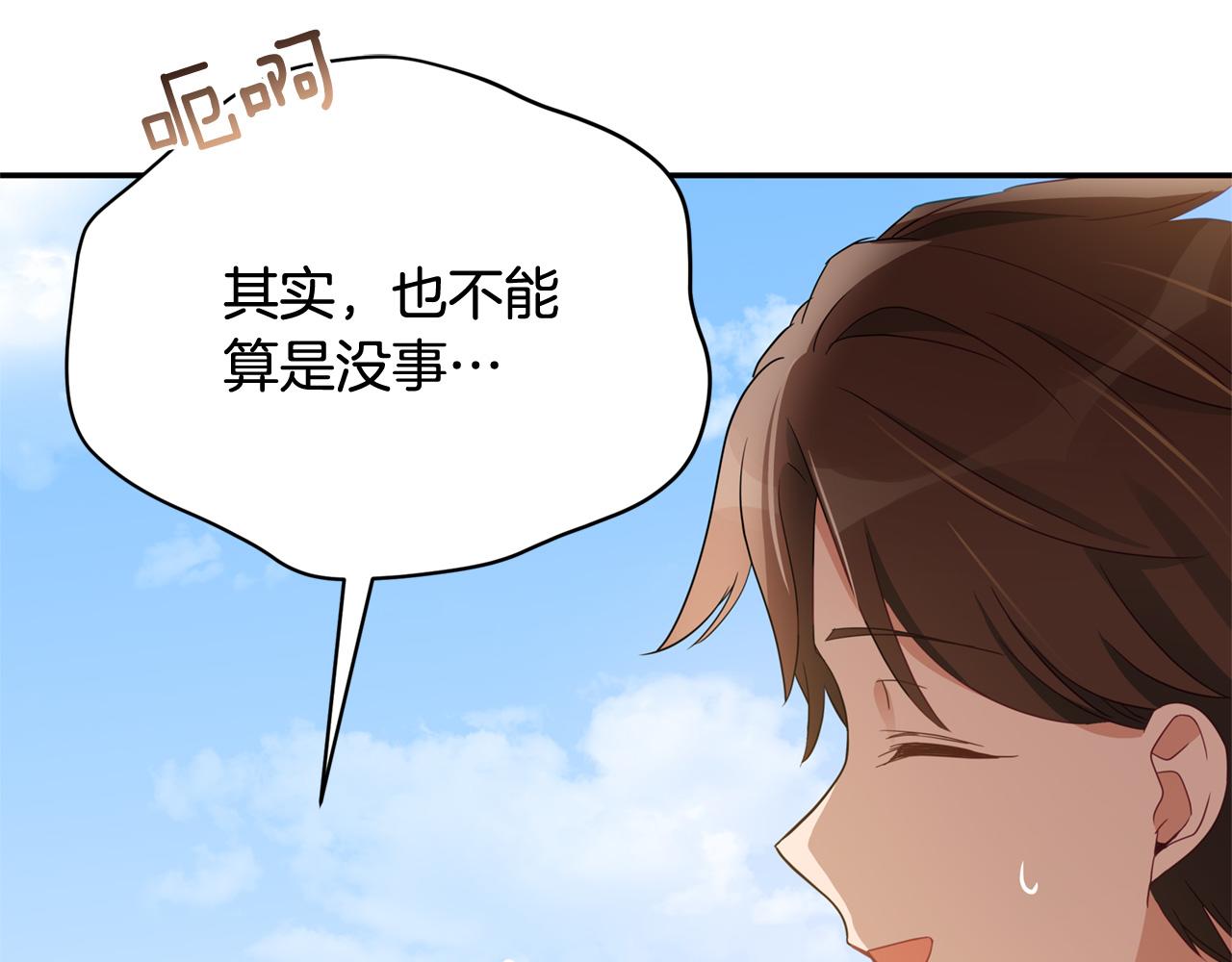 第88话 奇怪的话27