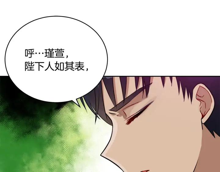 第37话 陛下我宽宏大量102
