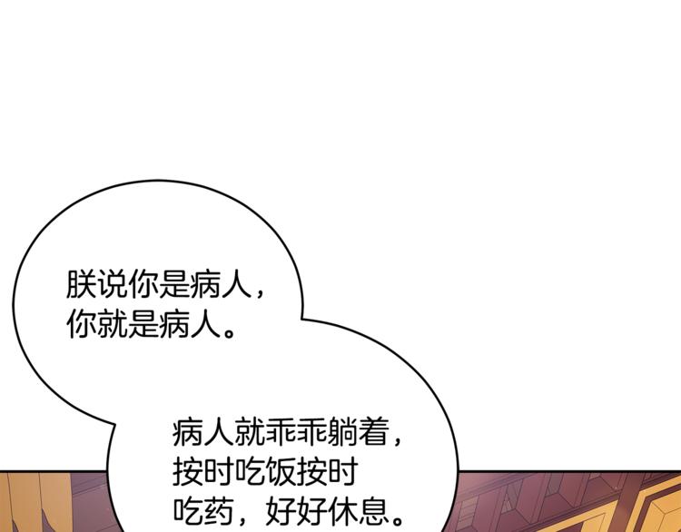 第59话 满身伤痕115