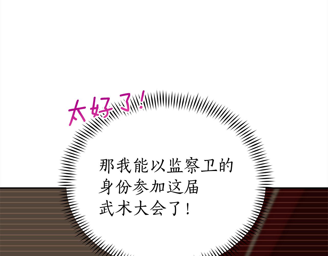 第134话 公平竞争220