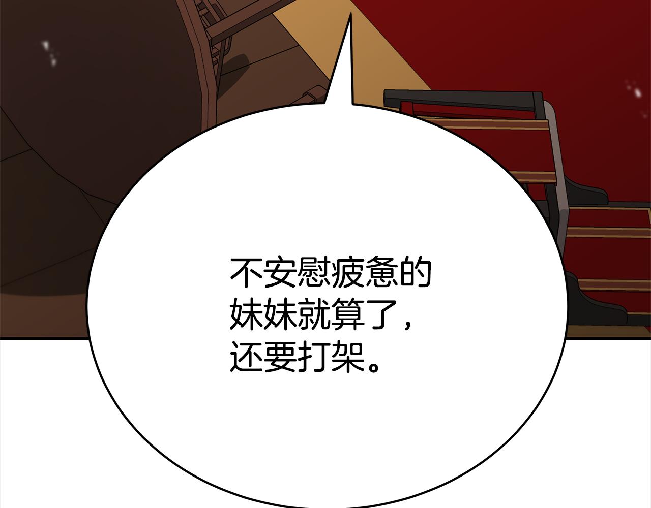 第144话 抢手的巴安68