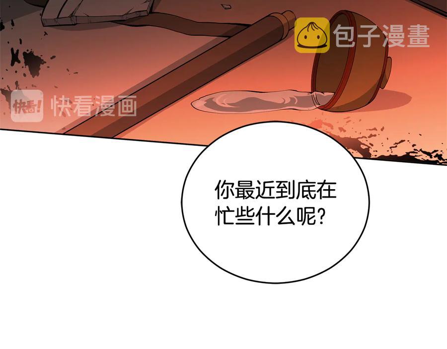 第75话 谢礼1