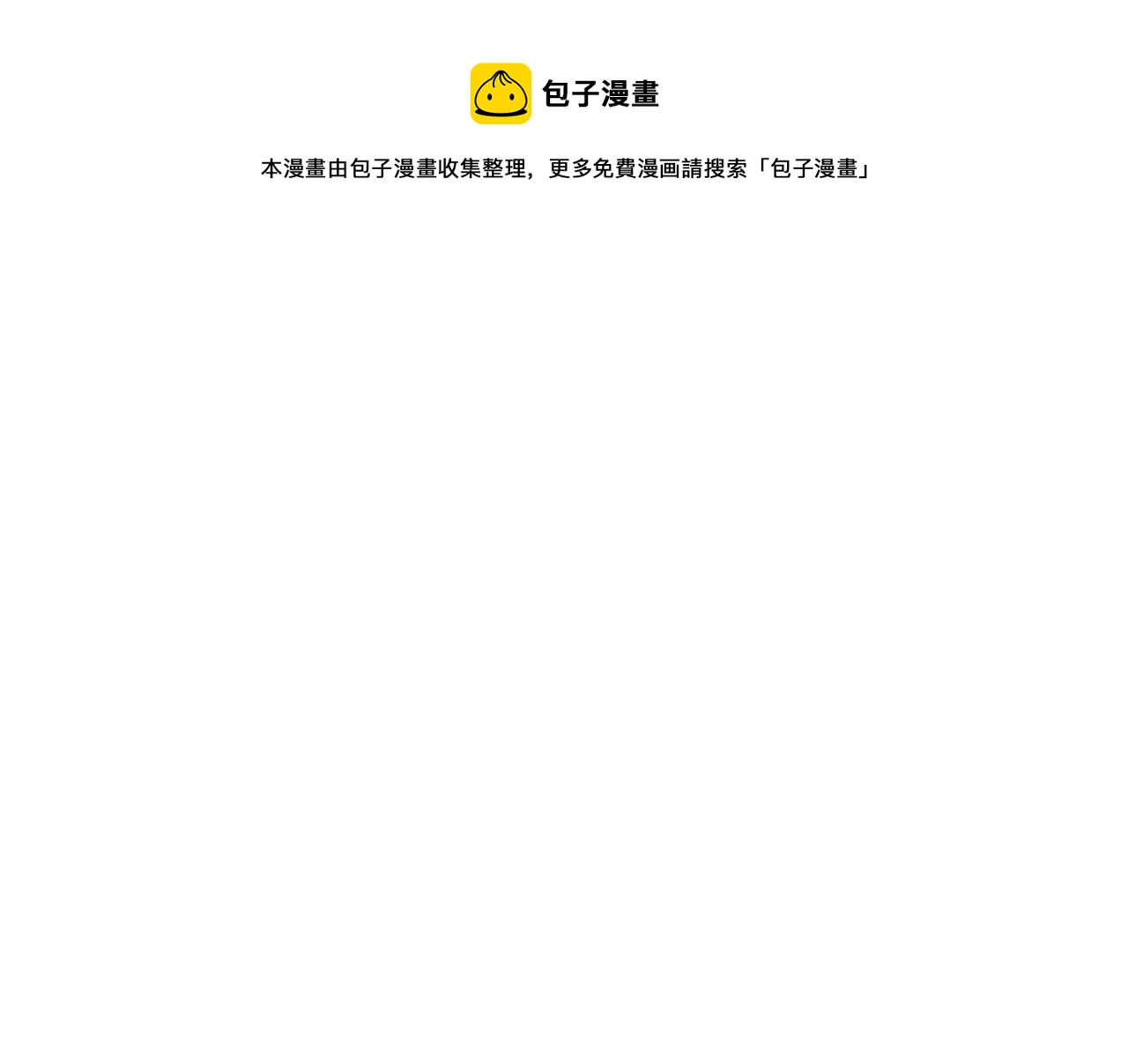 第108话 摇摆不定184