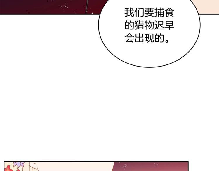 第4话 吐了的大臣83