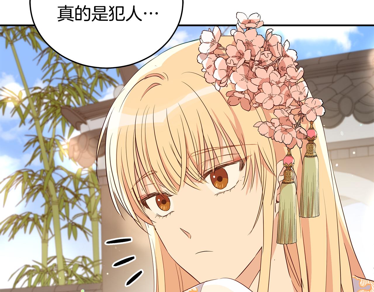 第106话 嫔妃争斗102