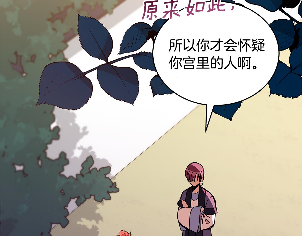 第123话找出叛徒175